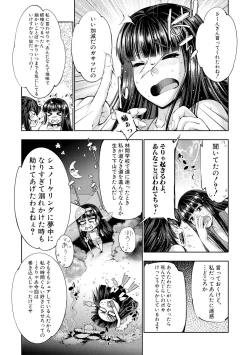 Page 169 of COMIC Shingeki 2017-11