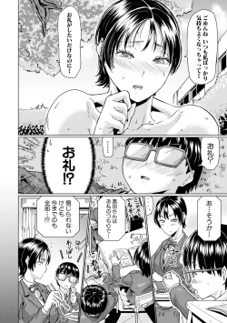 Page 218 of COMIC Shingeki 2017-11