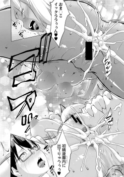 Page 258 of COMIC Shingeki 2017-11