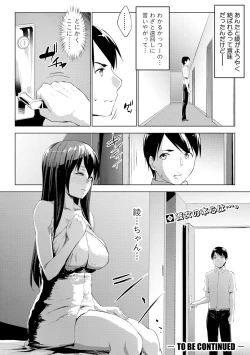 Page 260 of COMIC Shingeki 2017-11