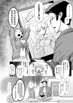 Page 286 of COMIC Shingeki 2017-11