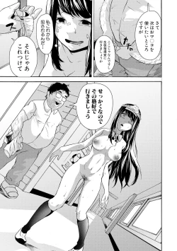 Page 349 of COMIC Shingeki 2017-11