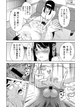 Page 356 of COMIC Shingeki 2017-11