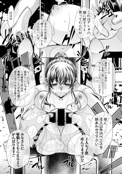 Page 377 of COMIC Shingeki 2017-11