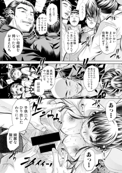 Page 378 of COMIC Shingeki 2017-11