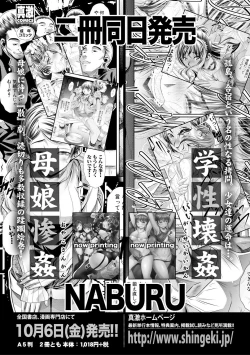 Page 397 of COMIC Shingeki 2017-11