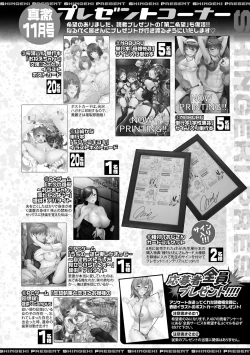 Page 404 of COMIC Shingeki 2017-11