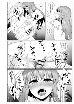 Page 22 of Souryou Musume no Ayashikata