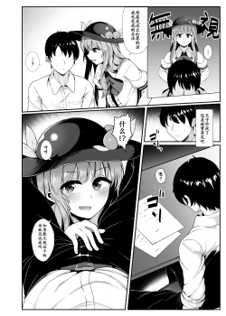 Page 4 of Souryou Musume no Ayashikata