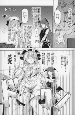 Page 14 of Totsuzen Gekiiki Patchouli-sama