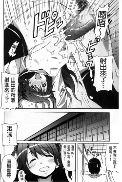 Page 124 of Zettai Junjou X Yokkyuu Shoujo