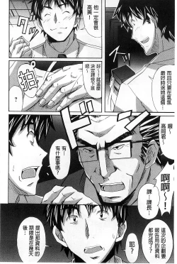 Page 144 of Zettai Junjou X Yokkyuu Shoujo