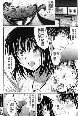 Page 158 of Zettai Junjou X Yokkyuu Shoujo