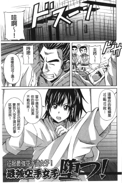 Page 26 of Zettai Junjou X Yokkyuu Shoujo