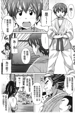 Page 28 of Zettai Junjou X Yokkyuu Shoujo