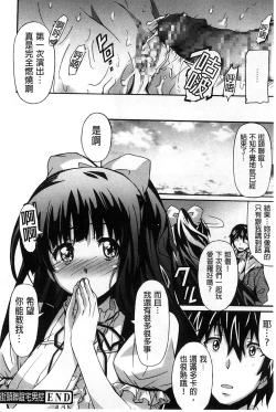 Page 64 of Zettai Junjou X Yokkyuu Shoujo