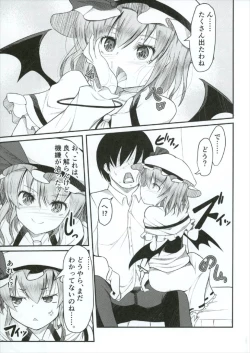Page 9 of Nani Okotterun desu ka Ojou-sama