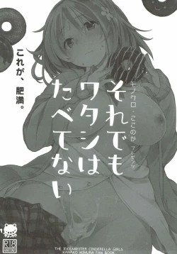 Page 2 of Soredemo Watashi wa Tabetenai