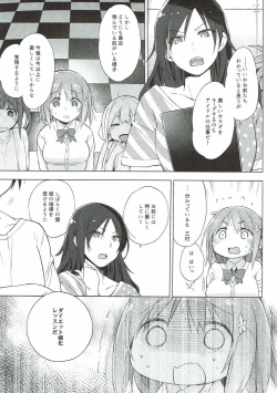 Page 3 of Soredemo Watashi wa Tabetenai