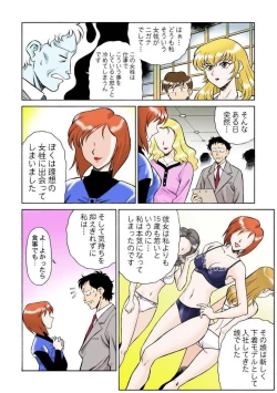 Page 14 of Onna Reibaishi Youkou 1 Ch. 1