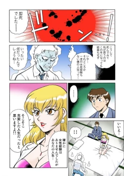 Page 16 of Onna Reibaishi Youkou 1 Ch. 1