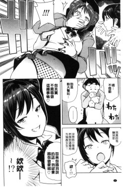 Page 10 of Doutei Danshi Kousei Iinkai