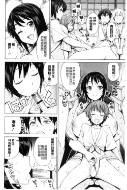 Page 134 of Doutei Danshi Kousei Iinkai