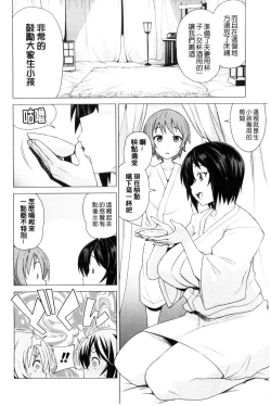 Page 192 of Doutei Danshi Kousei Iinkai