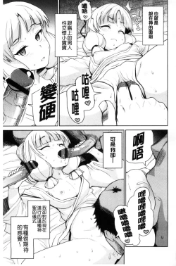 Page 207 of Doutei Danshi Kousei Iinkai