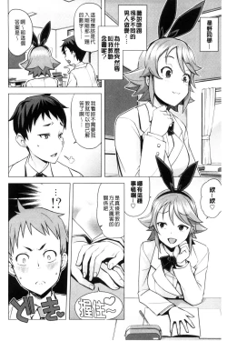 Page 28 of Doutei Danshi Kousei Iinkai