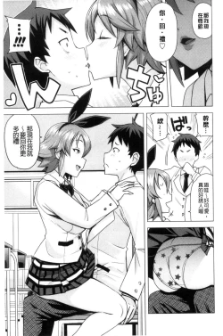 Page 29 of Doutei Danshi Kousei Iinkai