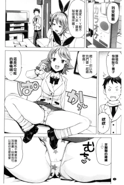 Page 32 of Doutei Danshi Kousei Iinkai