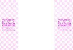 Page 3 of Doutei Danshi Kousei Iinkai