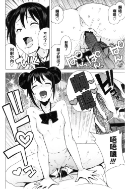 Page 58 of Doutei Danshi Kousei Iinkai