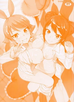 Page 5 of Doutei Danshi Kousei Iinkai