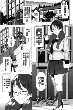 Page 89 of Doutei Danshi Kousei Iinkai