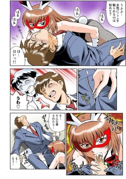 Page 18 of Onna Reibaishi Youkou 1 Ch. 2