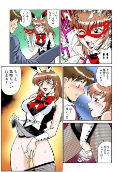 Page 19 of Onna Reibaishi Youkou 1 Ch. 2