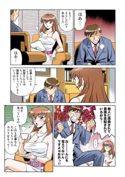 Page 25 of Onna Reibaishi Youkou 1 Ch. 2