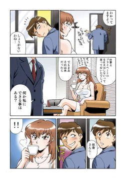 Page 26 of Onna Reibaishi Youkou 1 Ch. 2