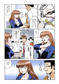 Page 4 of Onna Reibaishi Youkou 1 Ch. 2