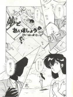 Page 31 of Hi Sore made yo!