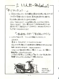 Page 45 of Hi Sore made yo!