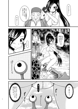 Page 11 of Oiroke Quest