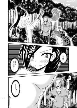 Page 13 of Oiroke Quest