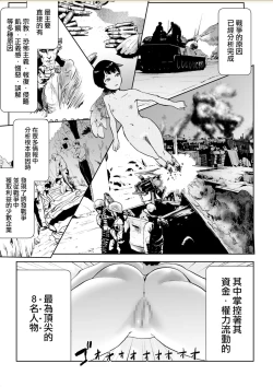 Page 10 of MOMO! Daigowa Momoki Shussei no Himitsu no Maki