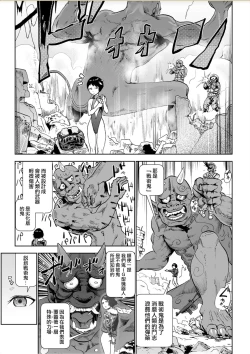 Page 12 of MOMO! Daigowa Momoki Shussei no Himitsu no Maki