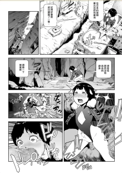Page 13 of MOMO! Daigowa Momoki Shussei no Himitsu no Maki