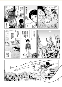 Page 19 of MOMO! Daigowa Momoki Shussei no Himitsu no Maki