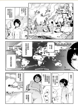 Page 5 of MOMO! Daigowa Momoki Shussei no Himitsu no Maki